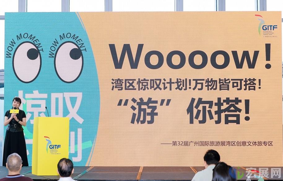 广州国际旅游展现场