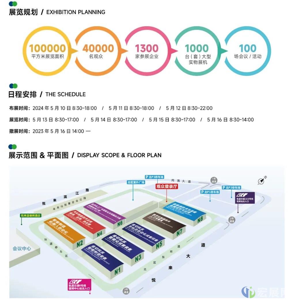 第24届立嘉智能装备展 特色展示岛 采购节等将成热点活动