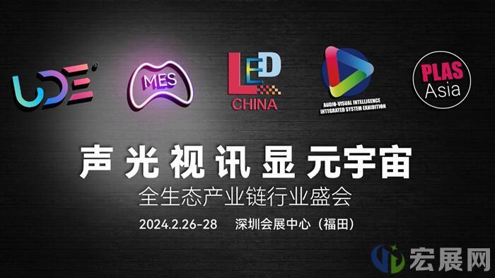 两大协会集结六大产业 共创LED显示音视频博览会