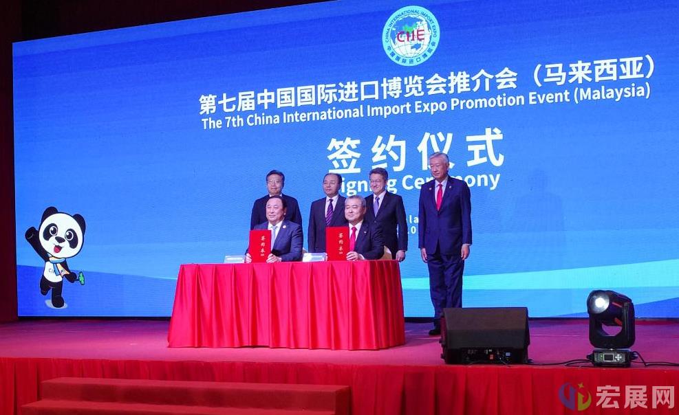 中国国际进口博览会在马来西亚举办推介会