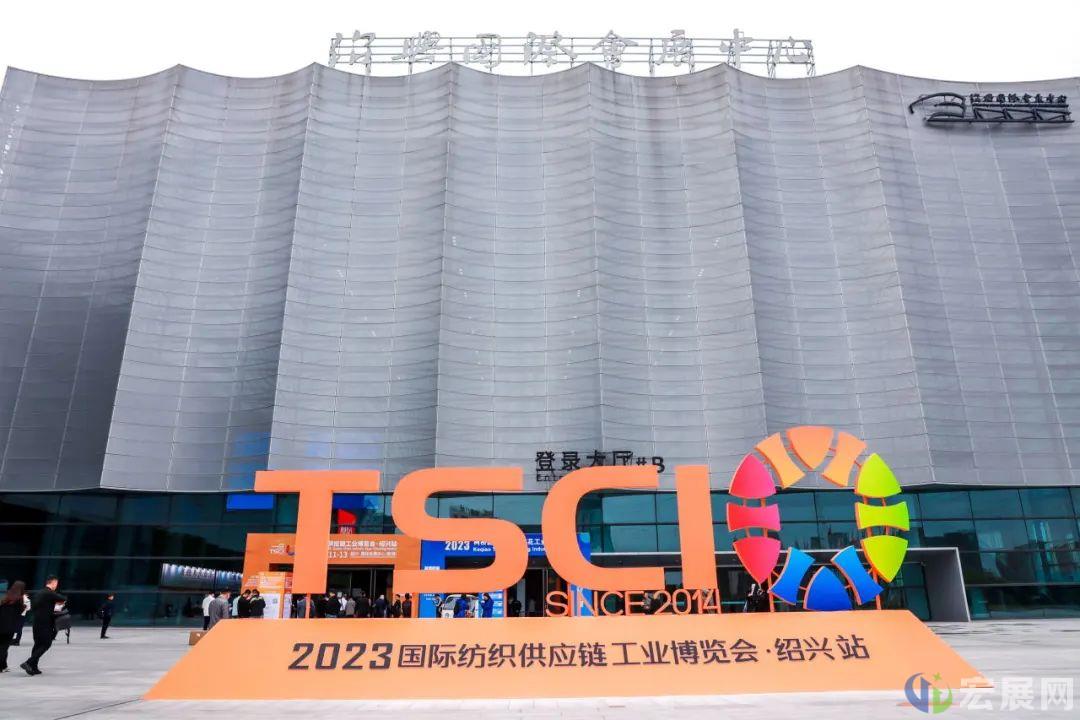 TSCI 2024纺织供应链博览会 组团观展多重福利等你来拿