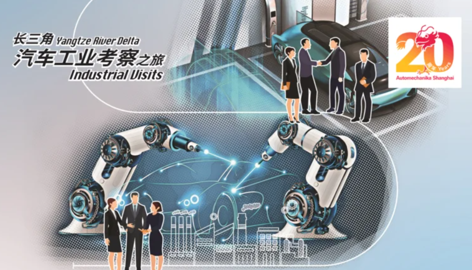 长三角汽车工业考察