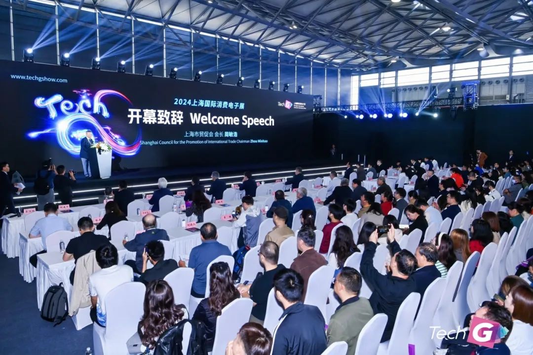 科技前沿大会现场