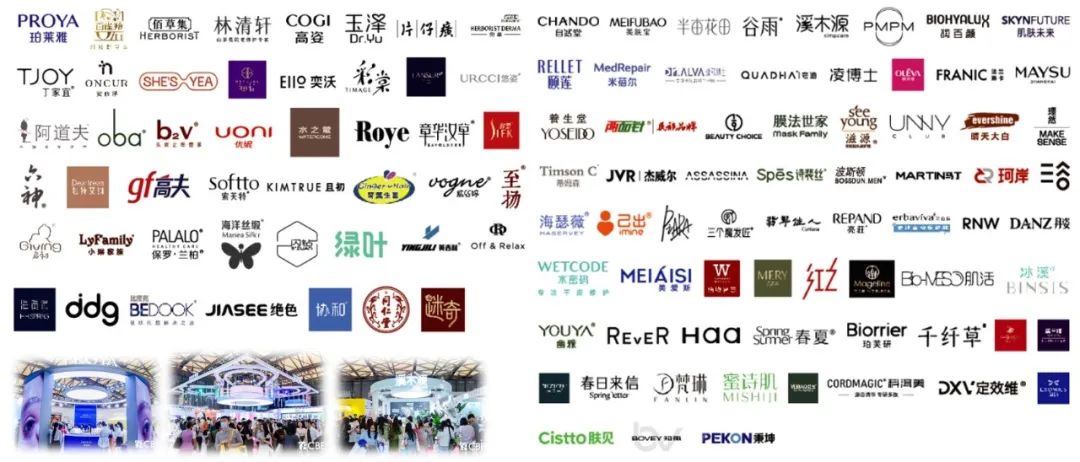 日化品牌商资源