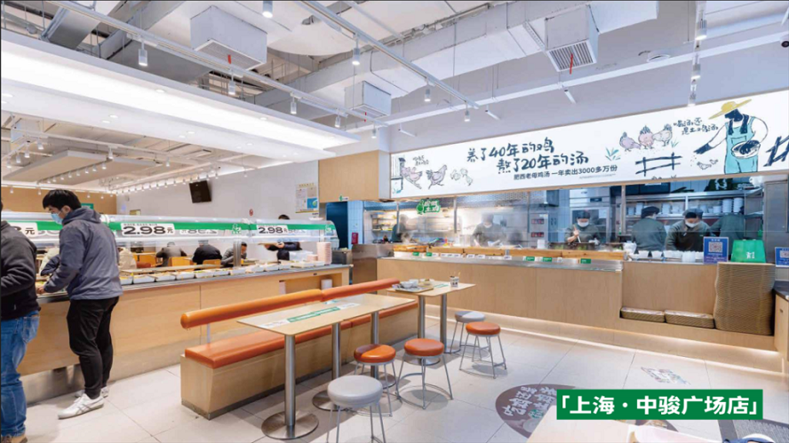 老乡鸡