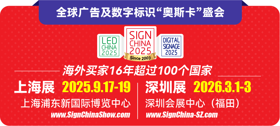 上海展会预告