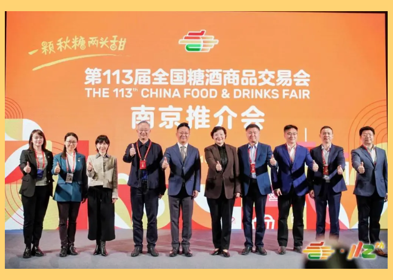 糖酒会现场图片2