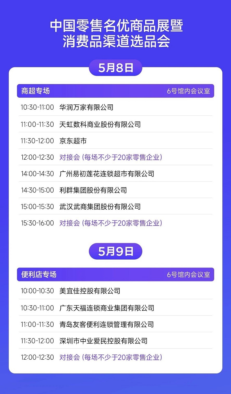 博览会图片