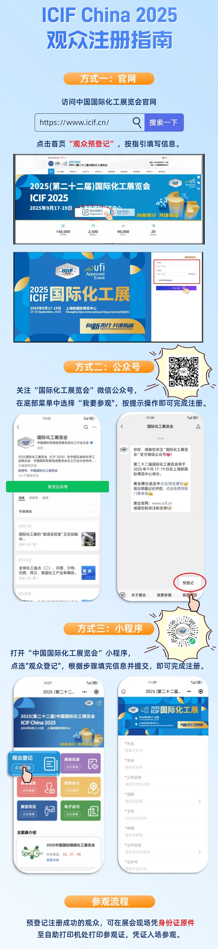 展会图片2