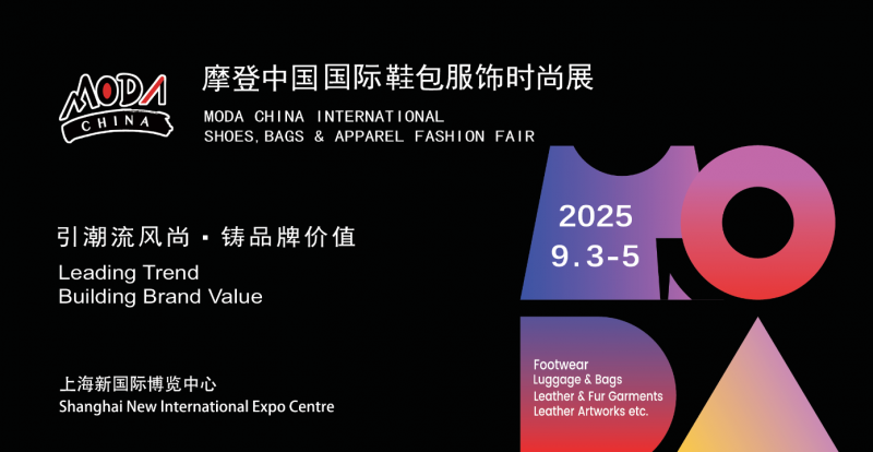 鞋业技术大会