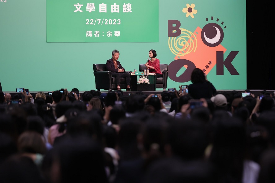 香港书展名作家讲座照