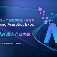 2027 北京国际人工智能与机器人展览会（春季展）