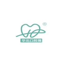 2027年第九届海名华北国际口腔器材展览会 暨华北五省市口腔医学研讨会